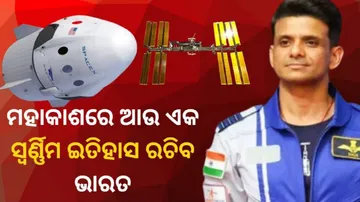 କେମିତି କାମ କରେ ଡ୍ରାଗନ୍ କ୍ୟାପସୁଲ୍