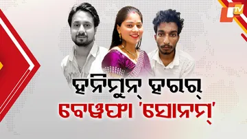 ହନିମୁନ୍‌ ହରର୍‌, ବେୱଫା ‘ସୋନମ୍‌’