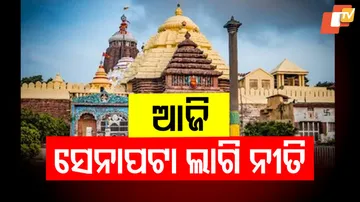 Senapata Lagi Ritual