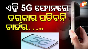 ଓୟାରଲେସ୍ ଚାର୍ଜର