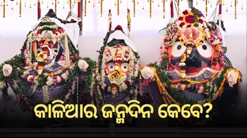 History of snana jatra of srijagannath rath jatra