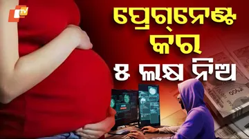 ପ୍ରେଗ୍‌ନେଣ୍ଟ କର, ୫ ଲକ୍ଷ ନିଅ