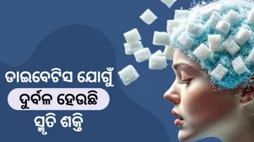 ଡାଇବେଟିସ୍‌ର ପରିଣାମ