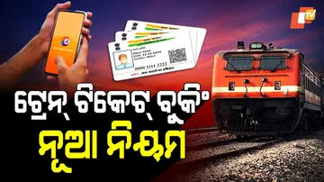  Train Ticket Booking 