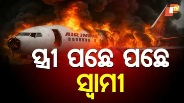 ବିମାନ ଦୁର୍ଘଟଣା