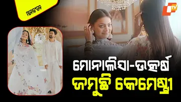 Mahakumbh viral girl monalisa first music video released