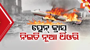 Ahmedabad Tragedy
