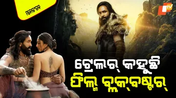 Kannappa movie trailer released with big starcast