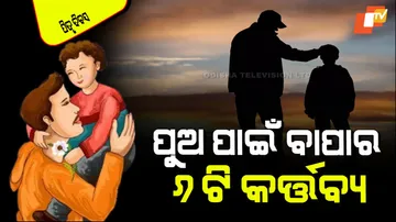 International Father's Day 2025 