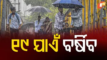 Heavy rainfall alert