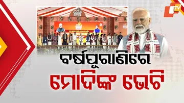 PM Modi Odisha Visit