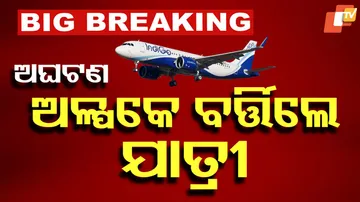 Indigo Flight May Day Call