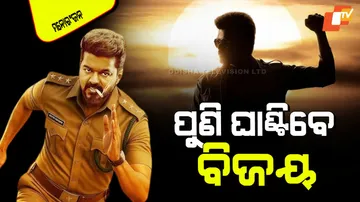 Jan nayagan teaser released on vijay thalapathy birthday