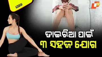 3 yoga poses that will protect from diarrhea
