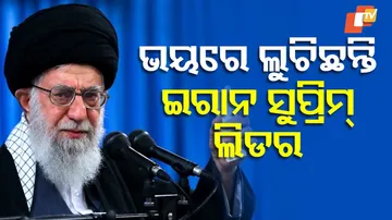 ଇରାନ୍ ସୁପ୍ରିମ୍ ଲିଡର୍