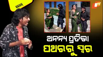 Raju Kalakar sings dil pe chalai churiya by playing stones