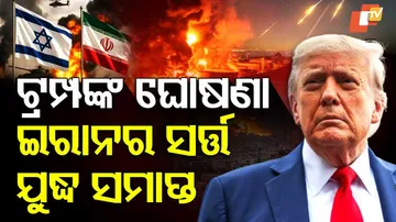 ଇରାନର ସର୍ତ୍ତ, ଯୁଦ୍ଧ ସମାପ୍ତ