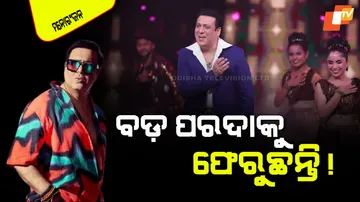 Govinda announces will come back from new film 