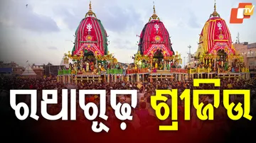 ରରଥାରୂଢ଼ ଶ୍ରୀଜିଉଥାରୂଢ଼ ଶ୍ରୀଜିଉ