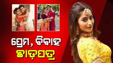 Aishwarya Sharma: ଅନ୍‌ସ୍କ୍ରିନ୍ ଦିଅରଙ୍କ ପ୍ରେମରେ ପଡ଼ିଲେ ଆଉ ବାହା ହେଲେ; ଏବେ ଚର୍ଚ୍ଚାରେ ଛାଡପତ୍ର ଖବର