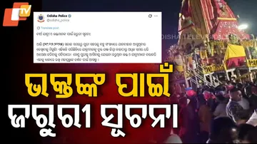 ଭକ୍ତଙ୍କ ପାଇଁ ଜରୁରୀ ସୂଚନା 