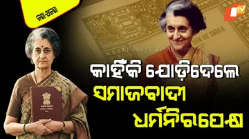 Why Indira Gandhi include secular and socialist words in Indian constitution