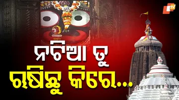 ଭକ୍ତର ଅଭିମାନ