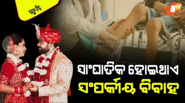 Disadvantages Of Cousin Marriage