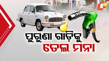 Fuel Ban on Old Petrol-Diesel Vehicles