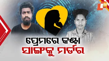 Man Kills Childhood Friend: