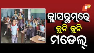 Class room ramp walk