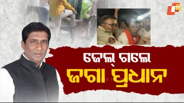 Jagannath Pradhan Arrested