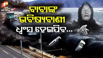 Baba Vanga Predictions