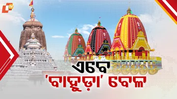 Bahuda Yatra