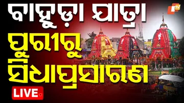 Bahuda Yatra 2025 Live Updates