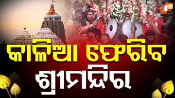 Bahuda Yatra