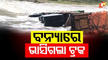 Truck Swept Away While Crossing