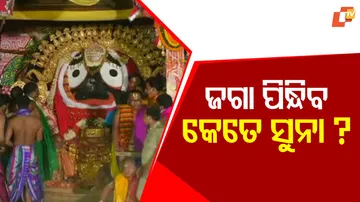 Spectacular Suna Bhesha at Shree Kshetra: