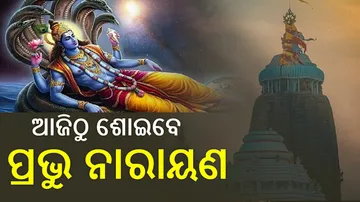 Hari shayani Ekadashi