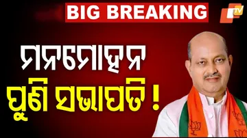 Manmohan Samal Files Nomination for BJP State President Post