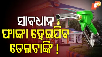  Fuel Crisis Looms in Odisha