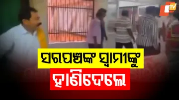 Ex Sarpanch Murder 