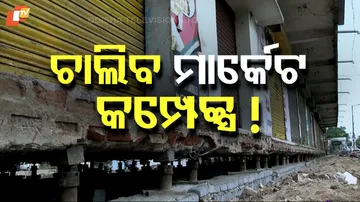  Market Complex Being Lifted