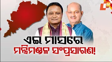 Big Cabinet Reshuffle Likely in Odisha This July