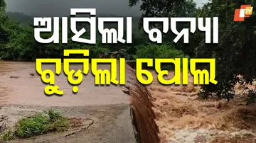 ବୁଡିଗଲା ପୋଲ