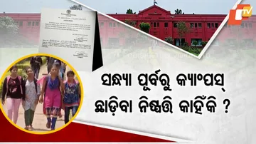 Ravenshaw University 