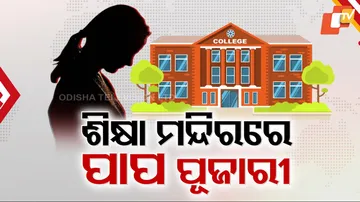 Allegations of Sexual Exploitation by Teachers across Odisha Campuses