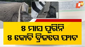 Dubaki Bridge Collapses in Five Months