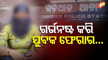 Youth Accused of False Love and Betrayal