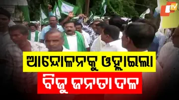 BJD Protest (Edited Image)